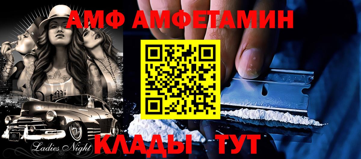 АМФ 97%  Вход с VPN  Амфетамин  Минеральные Воды 