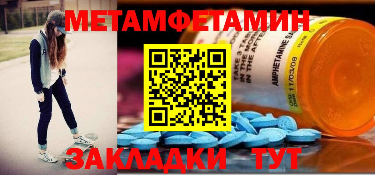 АМФЕТАМИН 97% Минеральные Воды