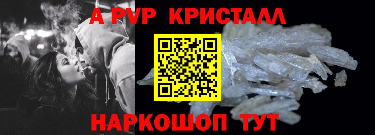 Alpha-PVP мука  Вход с VPN  Минеральные Воды  A PVP  A-PVP Соль 