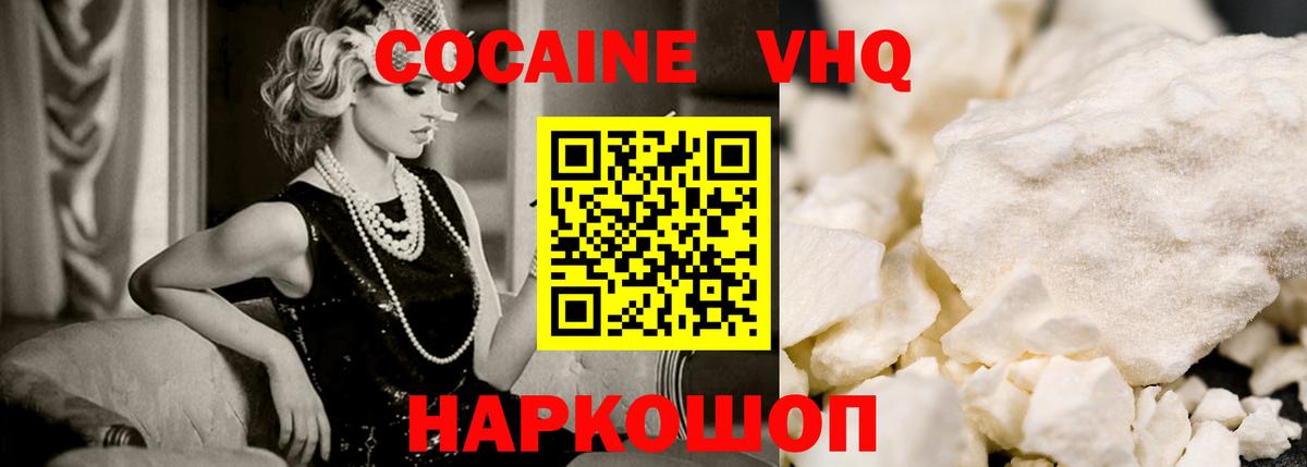 COCAIN Перу Минеральные Воды
