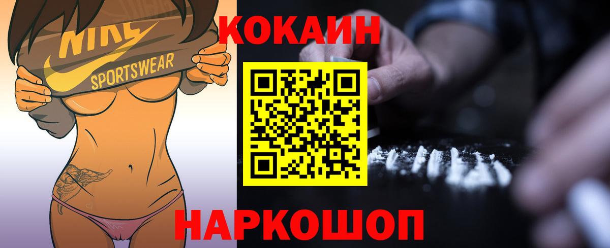 Кокаин Fish Scale  Вход с VPN  Cocaine FishScale  COCAIN  Минеральные Воды 