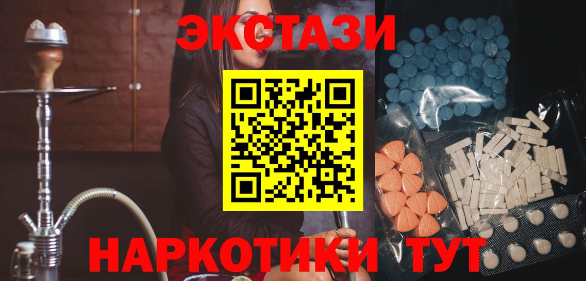 ЭКСТАЗИ Cube  Вход с VPN  Минеральные Воды  ЭКСТАЗИ Дубай 