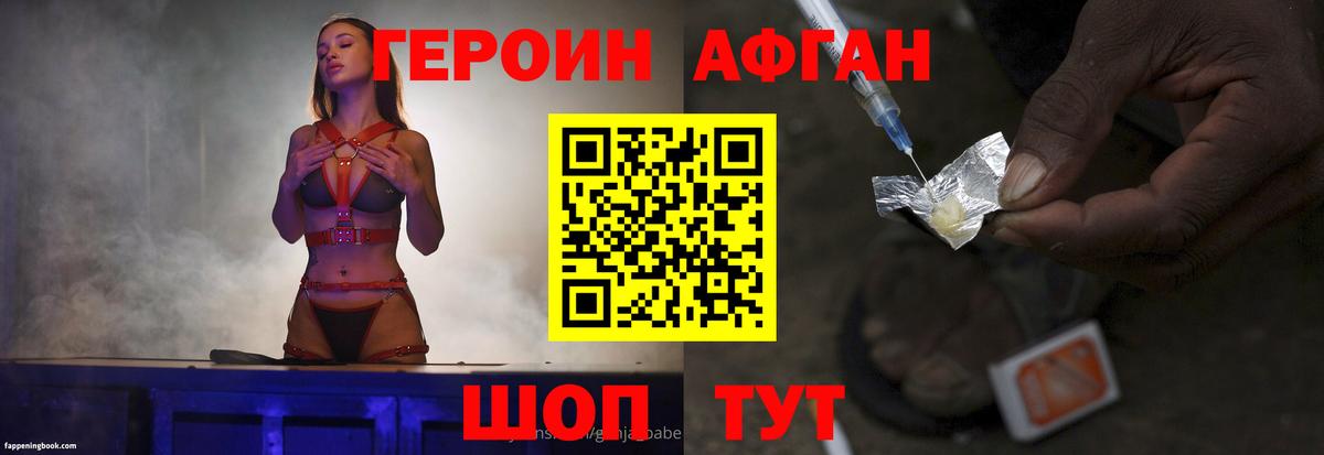 ГЕРОИН  Героин VHQ  Вход с VPN  Минеральные Воды 