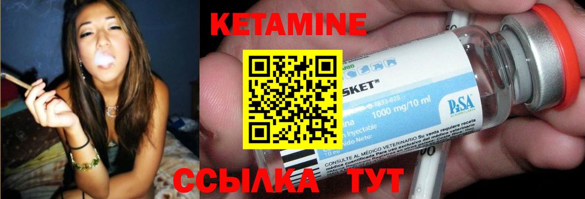 Минеральные Воды  Кетамин ketamine  Вход с VPN  Кетамин ketamine 