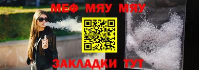 мяу мяу кристалл Тверь