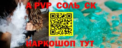 СК Татарск