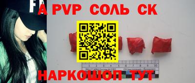СК Ставрополь