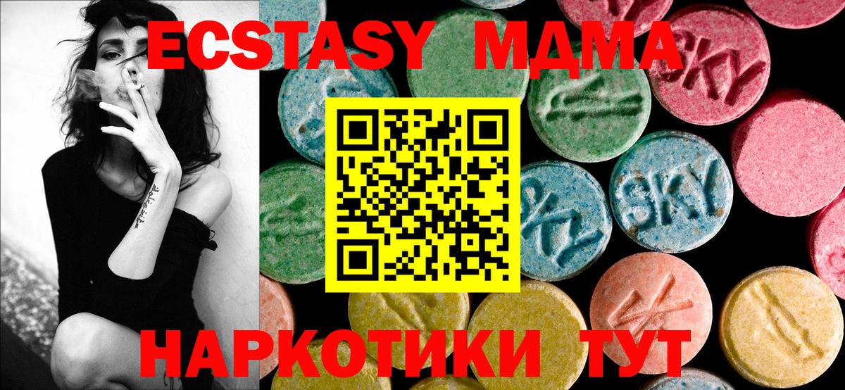 Минеральные Воды  МДМА VHQ  Вход с VPN 