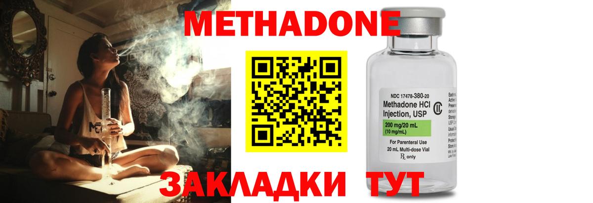 Метадон белоснежный Минеральные Воды