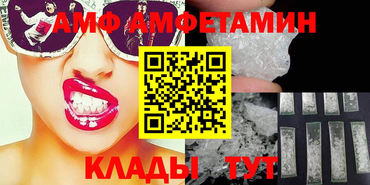 Минеральные Воды  Первитин Methamphetamine  Вход с VPN 
