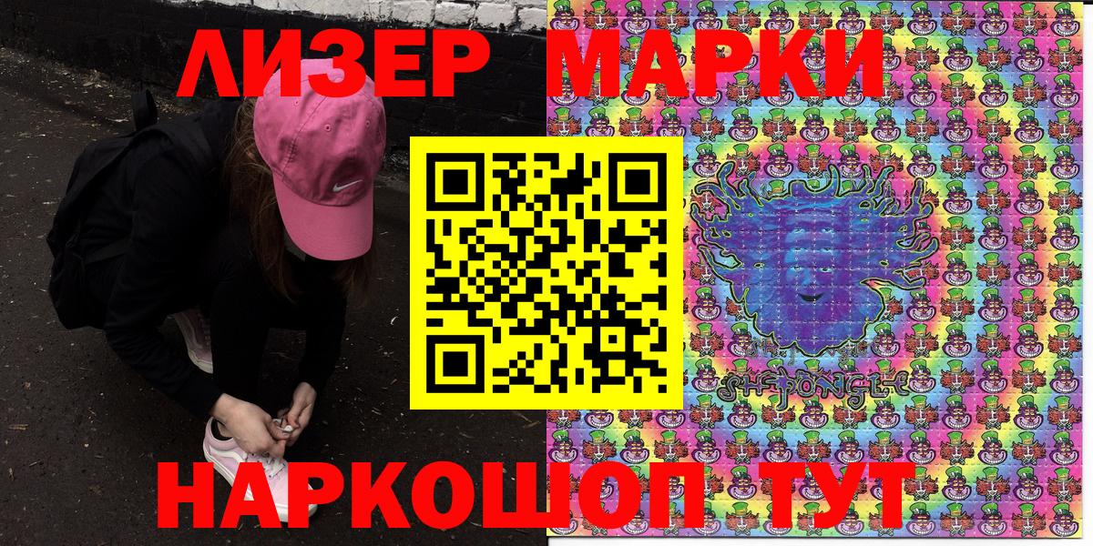 Марки N-bome  Вход с VPN  Минеральные Воды  Марки 25I-NBOMe 1500мкг  Марки 25I-NBOMe 1500мкг 