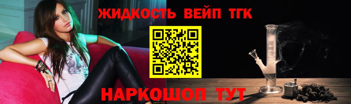 Минеральные Воды  где можно купить   Вход с VPN  ТГК концентрат  Дистиллят ТГК вейп 