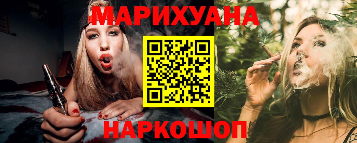 Канабис VHQ  Вход с VPN  Минеральные Воды  Бошки марихуана конопля  МАРИХУАНА Ganja 